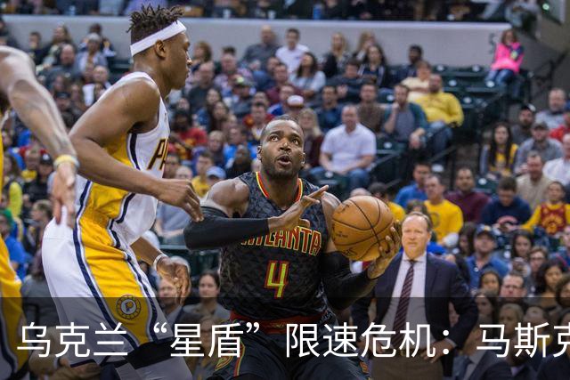 乌克兰“星盾”限速危机：马斯克与白宫的相互指责与后果